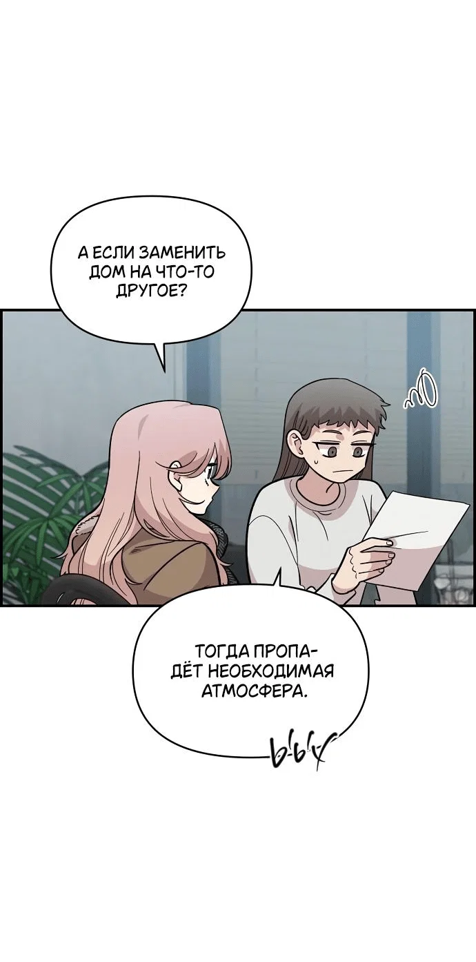 Read Комплекс друга детства RU Manga Online