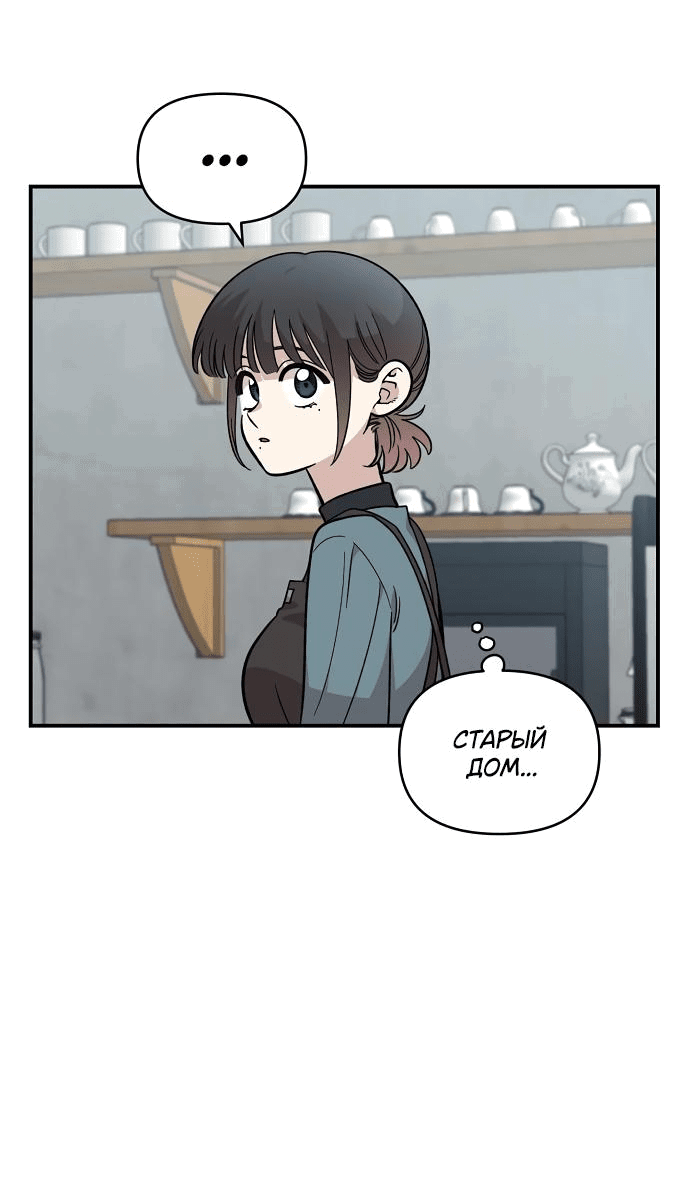 Read Комплекс друга детства RU Manga Online