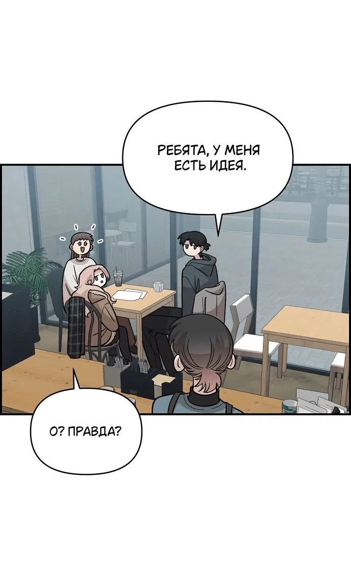 Read Комплекс друга детства RU Manga Online