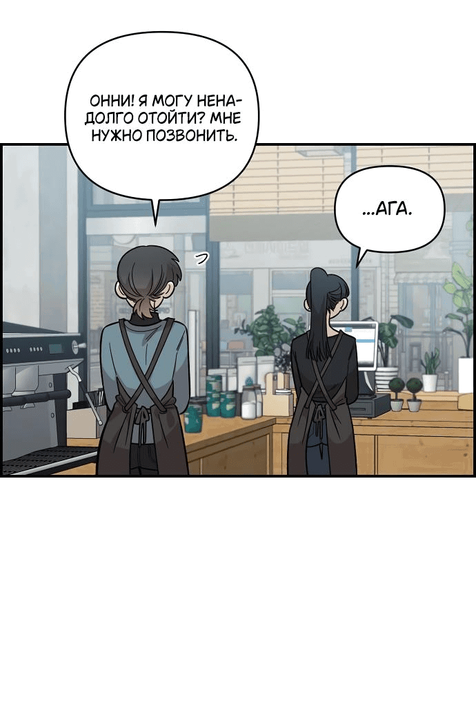 Read Комплекс друга детства RU Manga Online