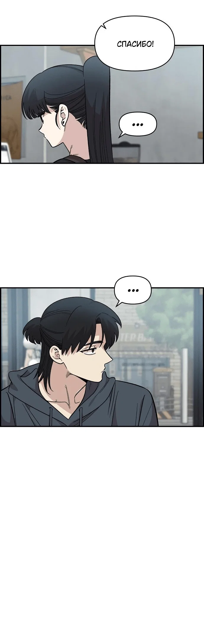 Read Комплекс друга детства RU Manga Online