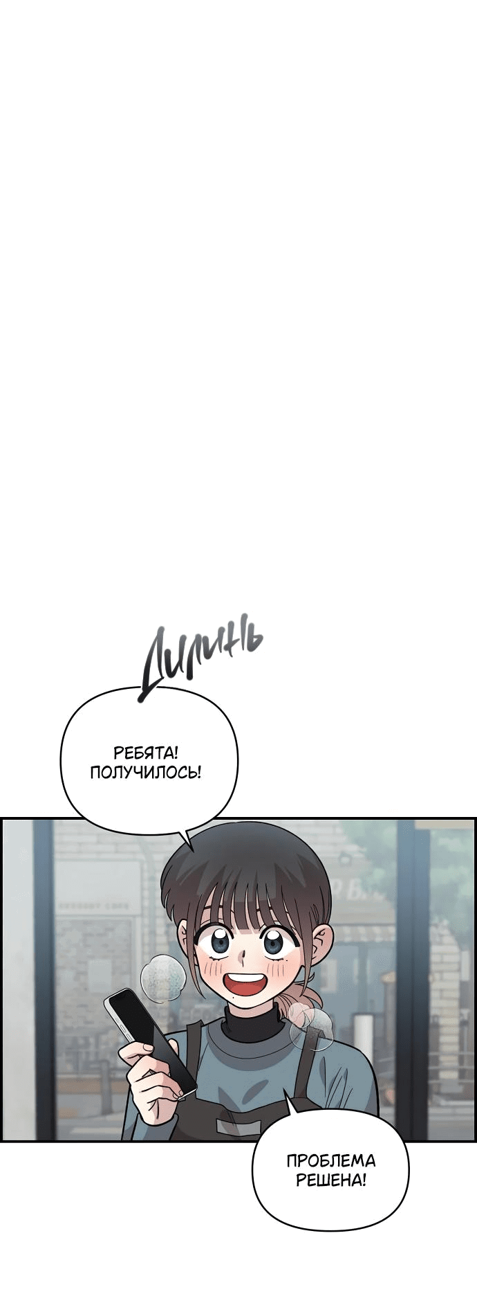 Read Комплекс друга детства RU Manga Online