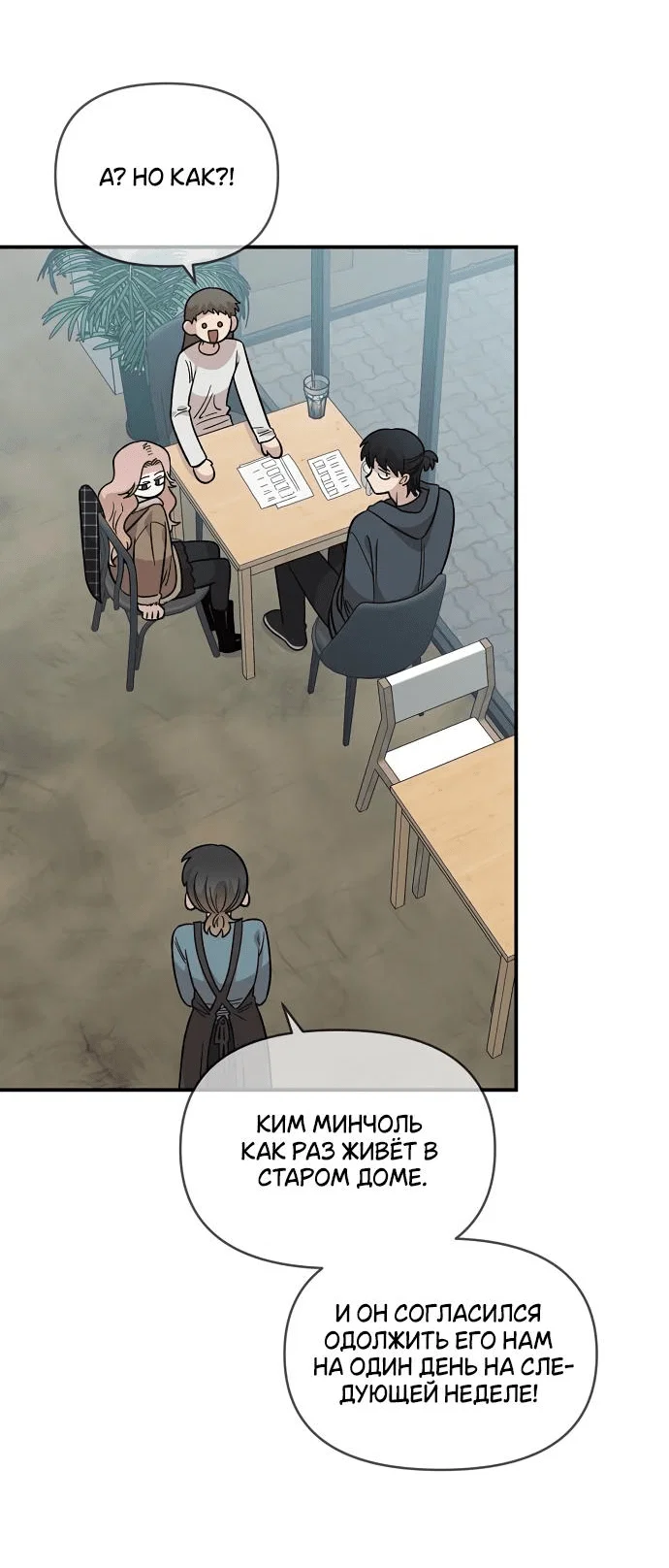 Read Комплекс друга детства RU Manga Online