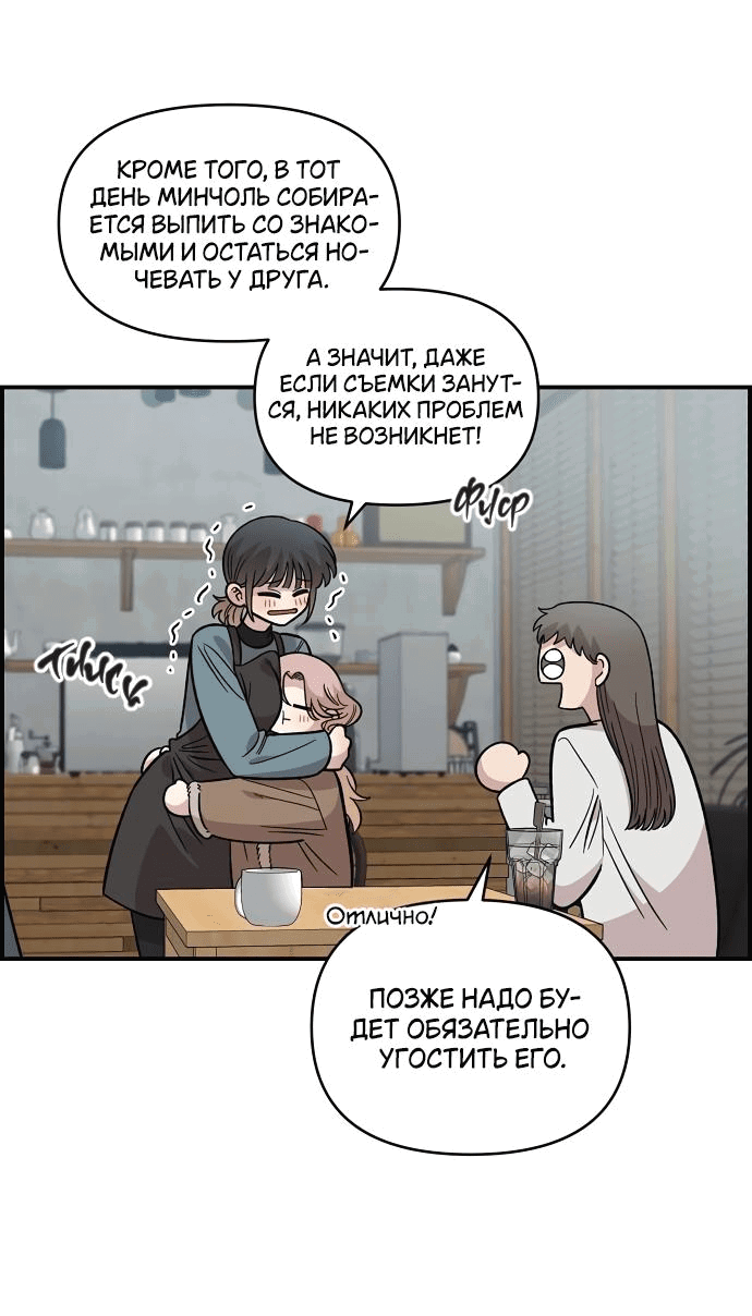Read Комплекс друга детства RU Manga Online