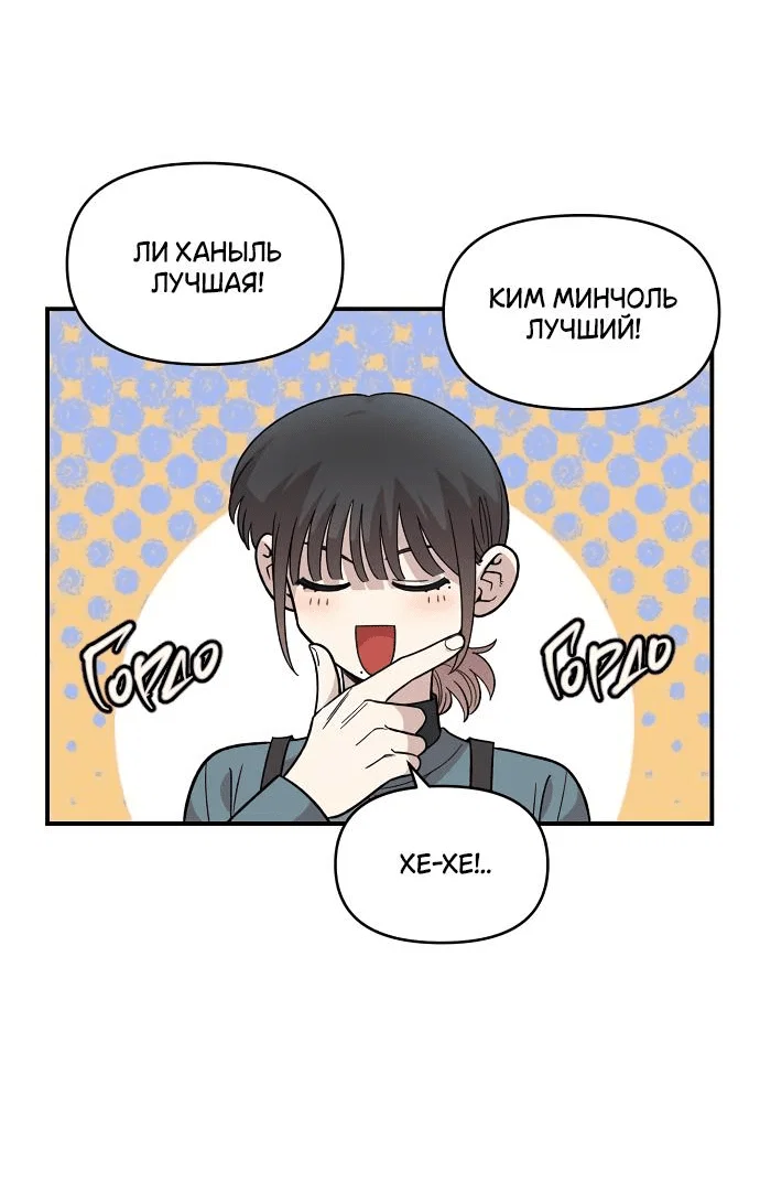 Read Комплекс друга детства RU Manga Online