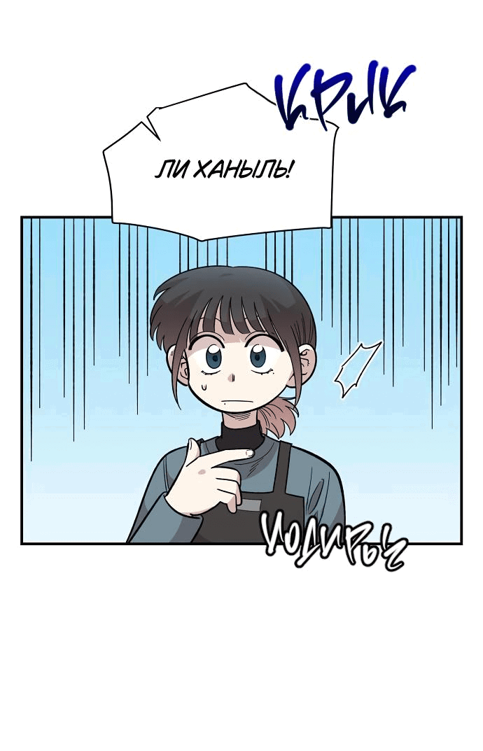 Read Комплекс друга детства RU Manga Online