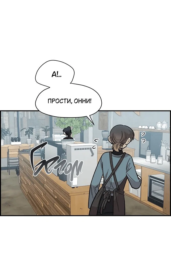 Read Комплекс друга детства RU Manga Online