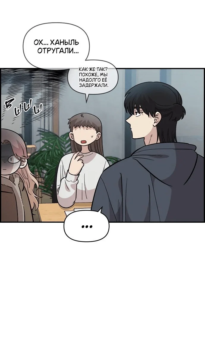 Read Комплекс друга детства RU Manga Online