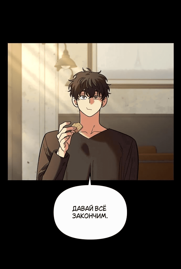 Read Комплекс друга детства RU Manga Online