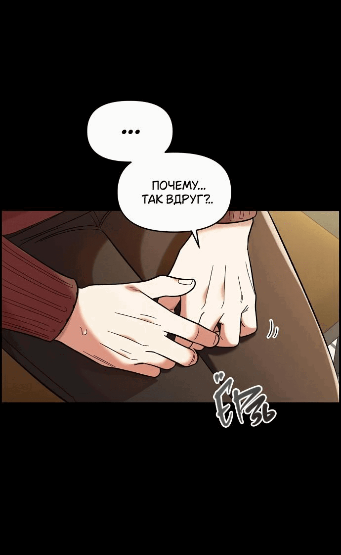 Read Комплекс друга детства RU Manga Online