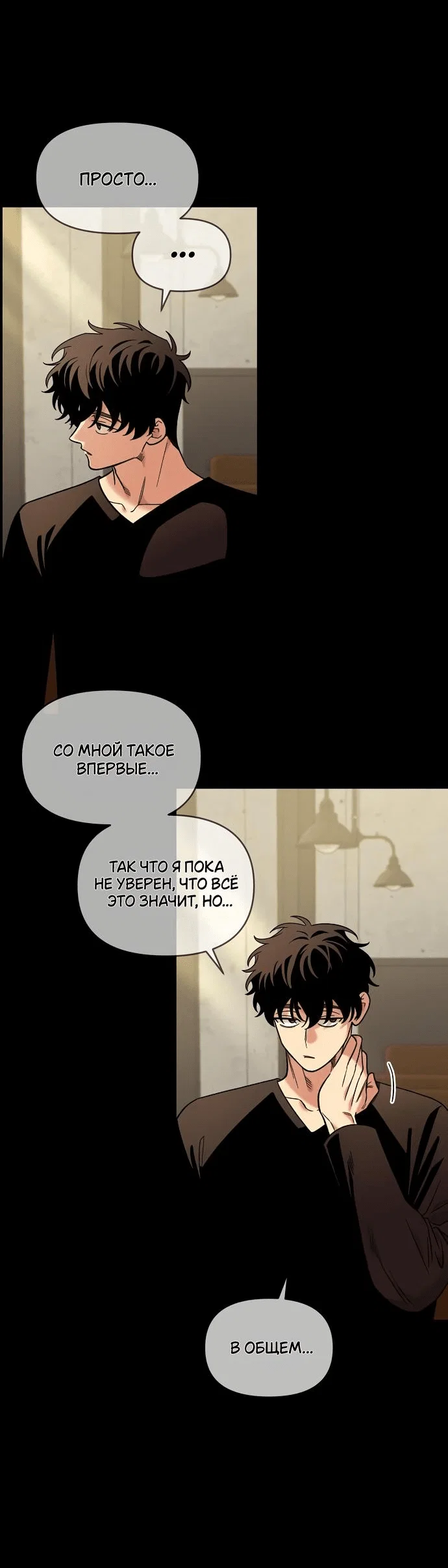 Read Комплекс друга детства RU Manga Online