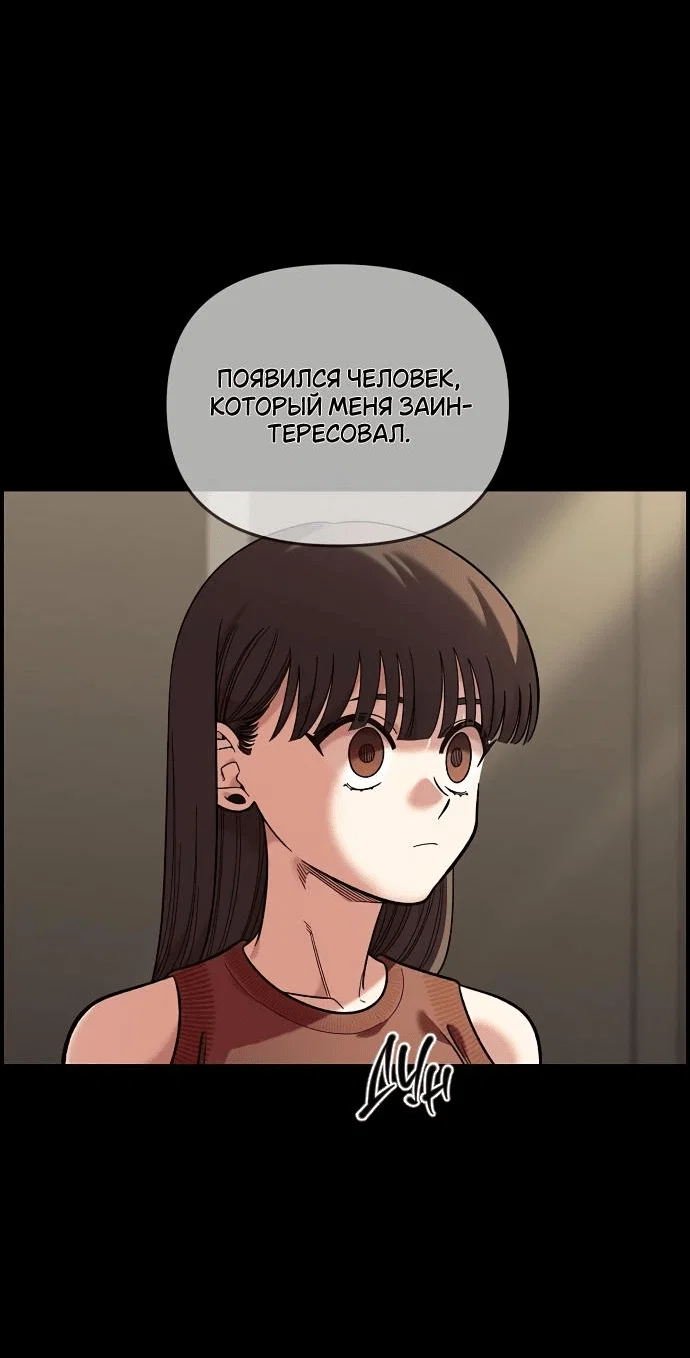 Read Комплекс друга детства RU Manga Online