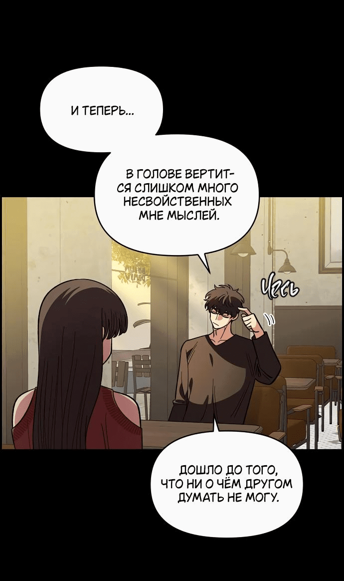 Read Комплекс друга детства RU Manga Online