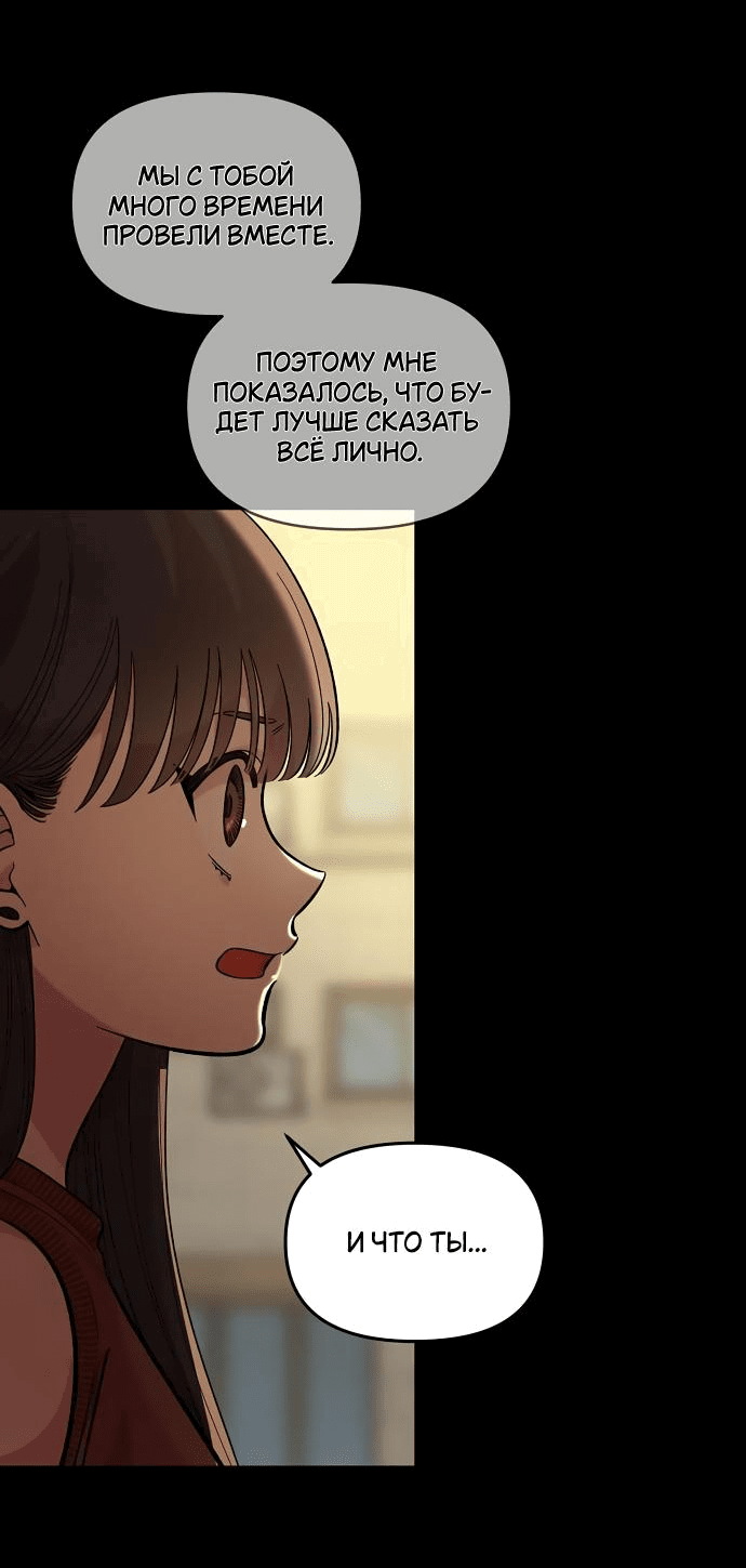 Read Комплекс друга детства RU Manga Online