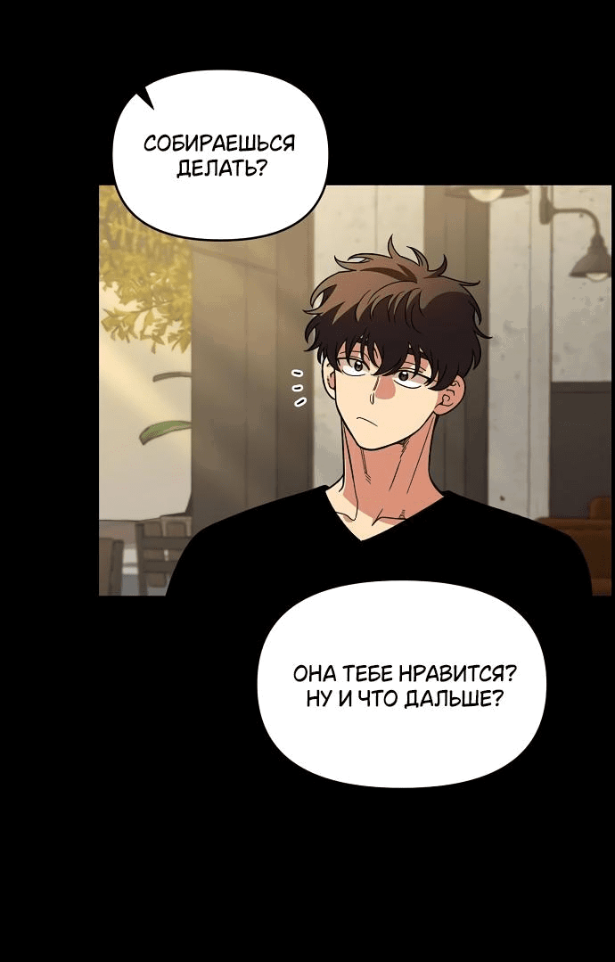 Read Комплекс друга детства RU Manga Online