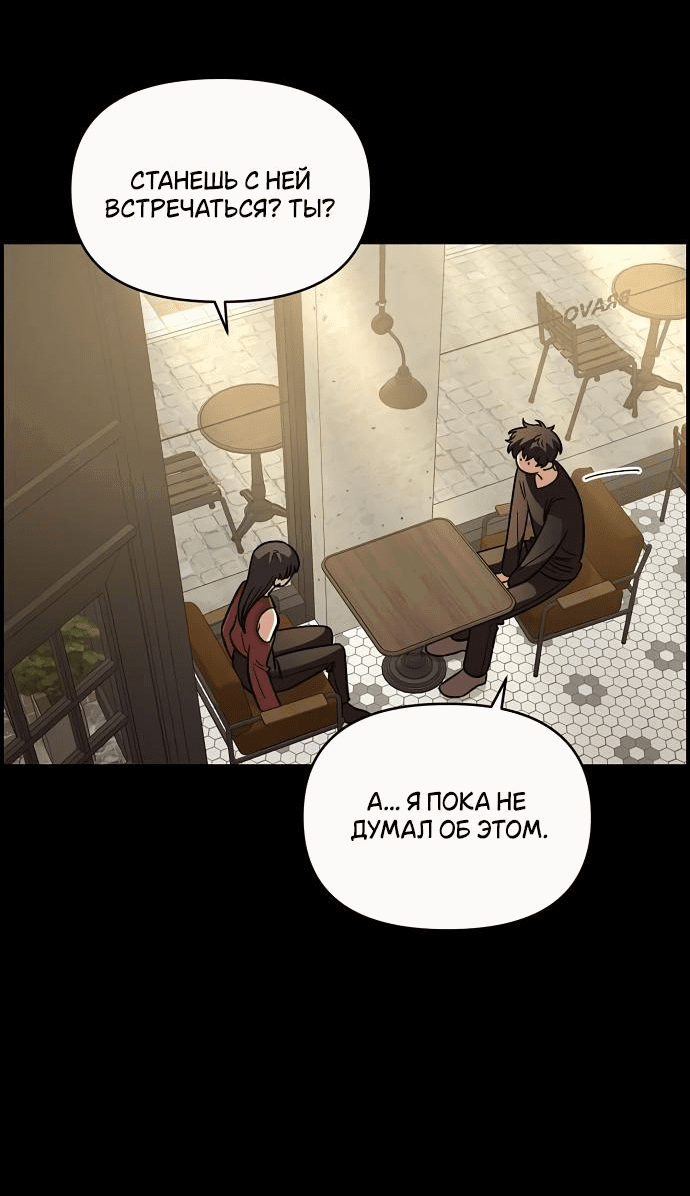 Read Комплекс друга детства RU Manga Online