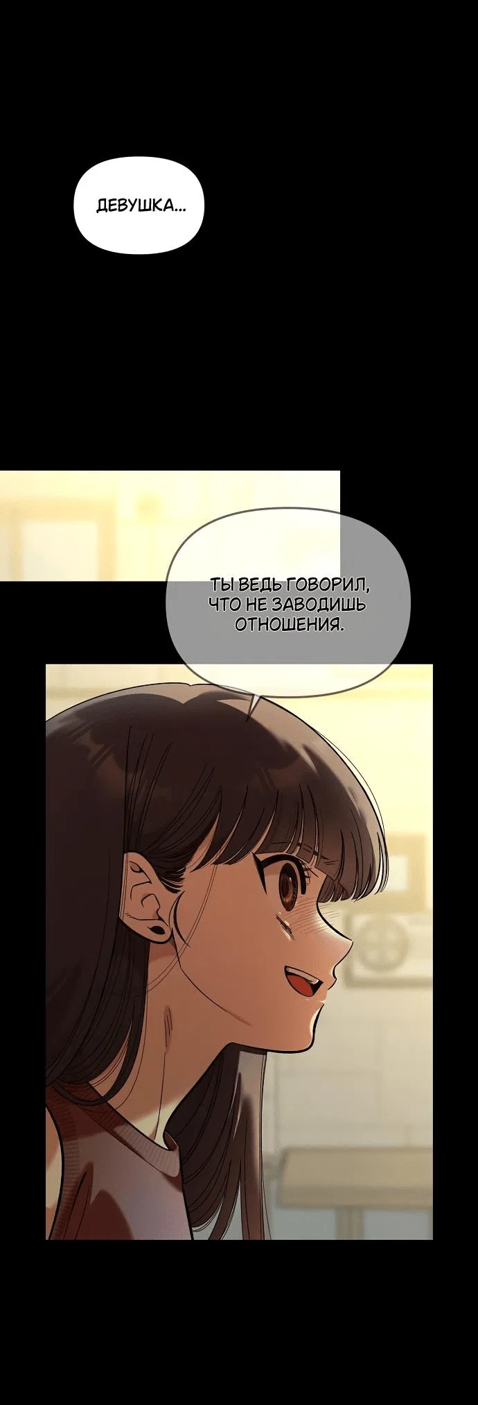 Read Комплекс друга детства RU Manga Online