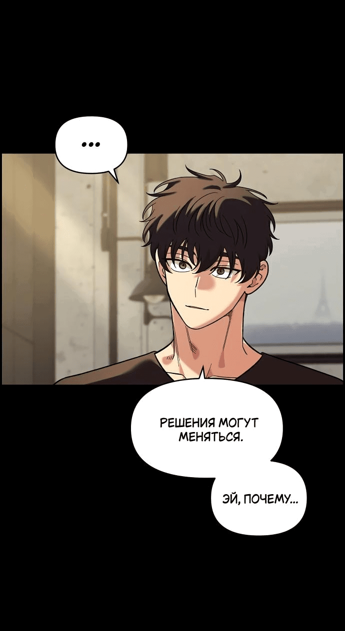 Read Комплекс друга детства RU Manga Online