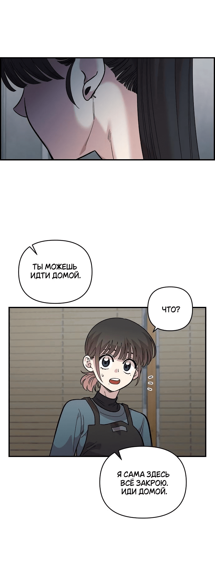 Read Комплекс друга детства RU Manga Online