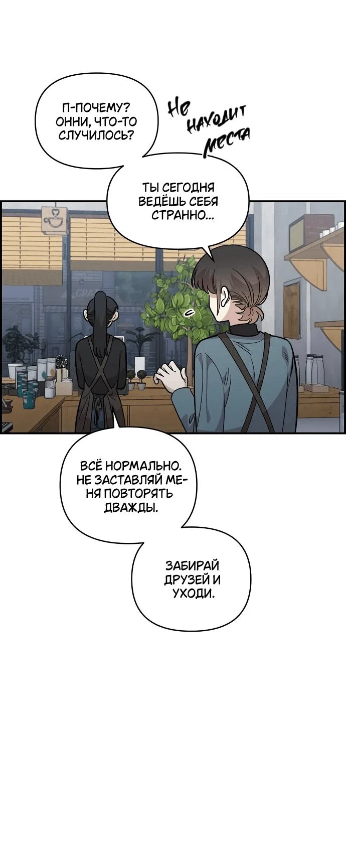Read Комплекс друга детства RU Manga Online