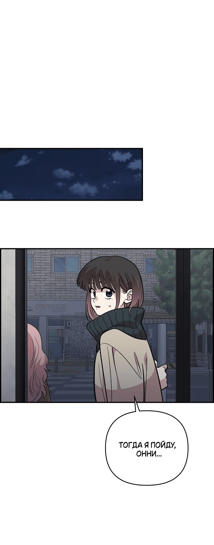 Read Комплекс друга детства RU Manga Online