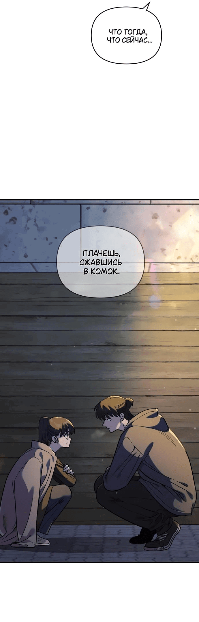 Read Комплекс друга детства RU Manga Online