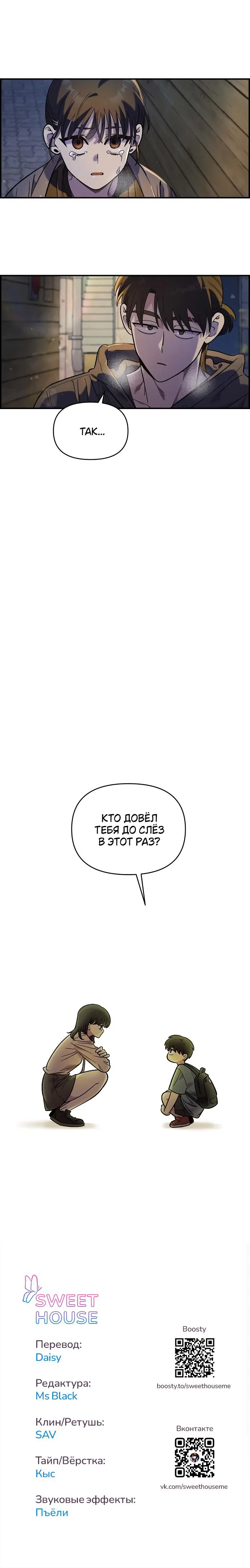 Read Комплекс друга детства RU Manga Online