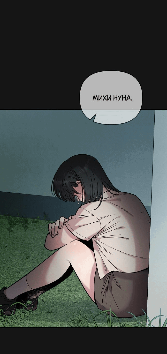 Read Комплекс друга детства RU Manga Online
