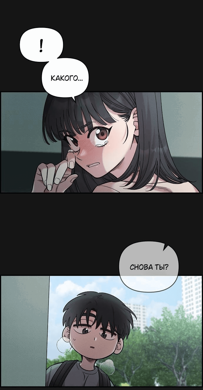 Read Комплекс друга детства RU Manga Online