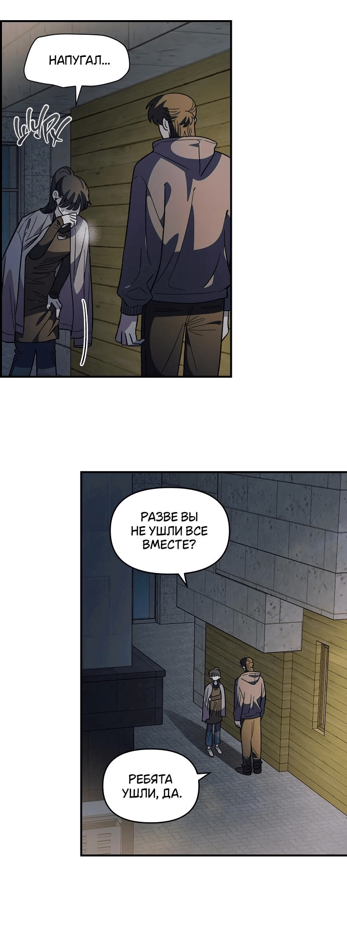 Read Комплекс друга детства RU Manga Online