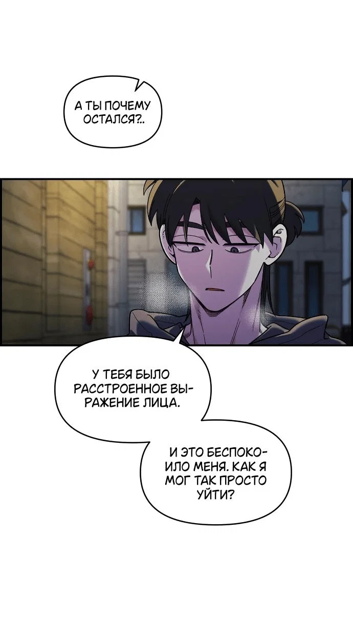 Read Комплекс друга детства RU Manga Online