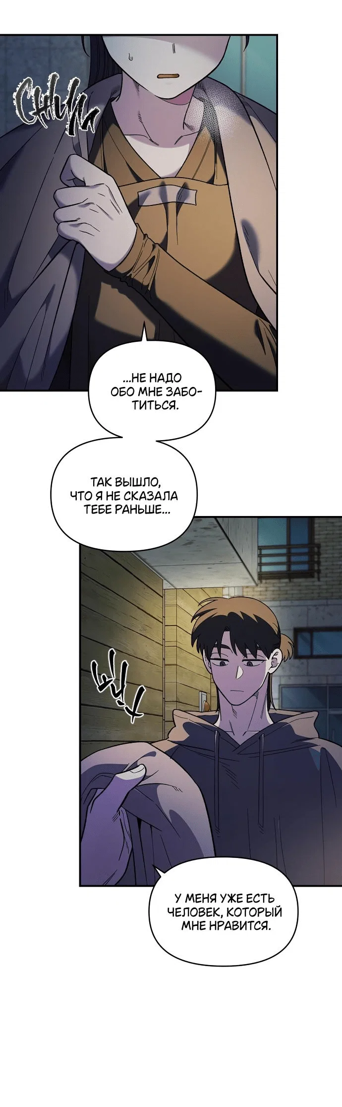 Read Комплекс друга детства RU Manga Online