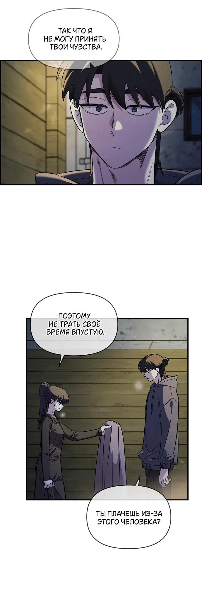Read Комплекс друга детства RU Manga Online