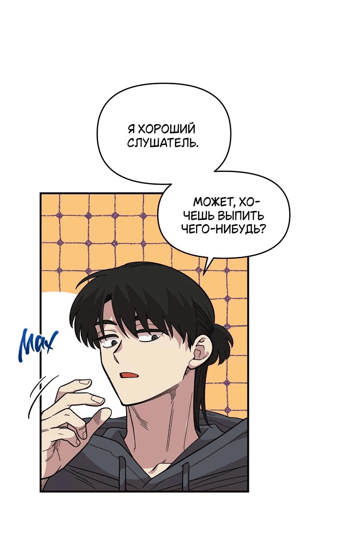 Read Комплекс друга детства RU Manga Online