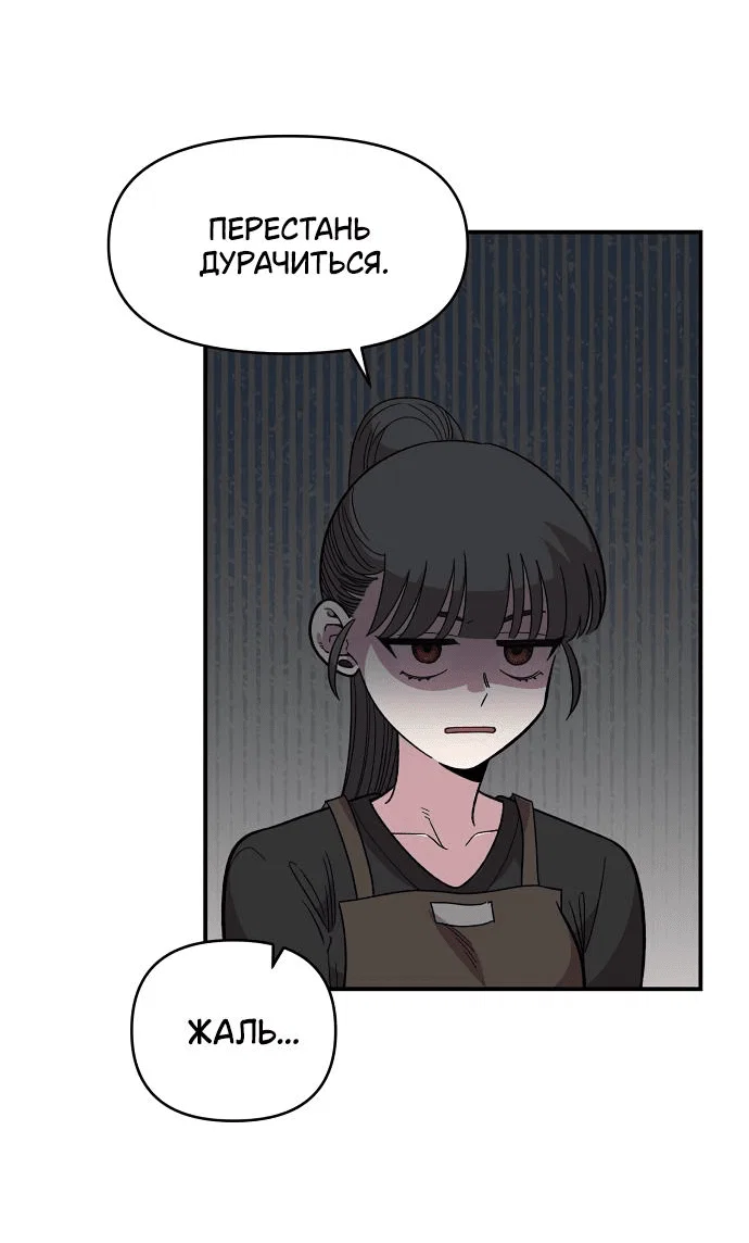 Read Комплекс друга детства RU Manga Online