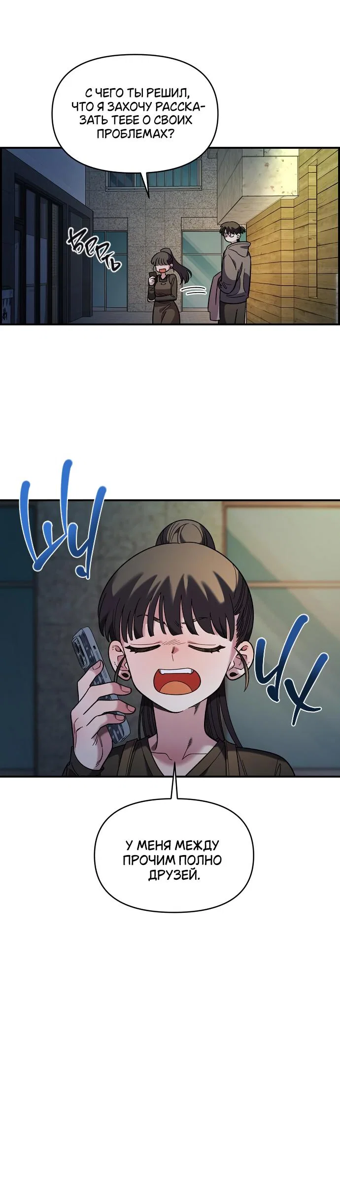 Read Комплекс друга детства RU Manga Online