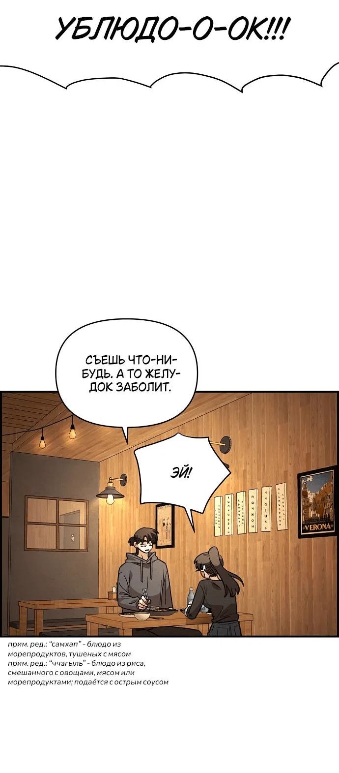 Read Комплекс друга детства RU Manga Online