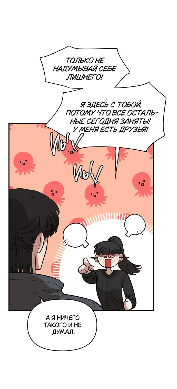 Read Комплекс друга детства RU Manga Online