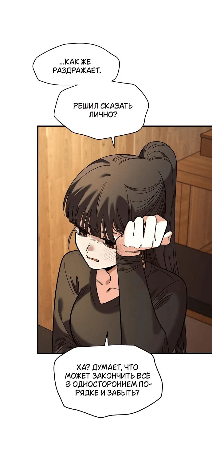 Read Комплекс друга детства RU Manga Online