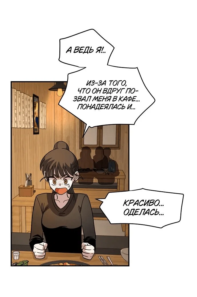 Read Комплекс друга детства RU Manga Online