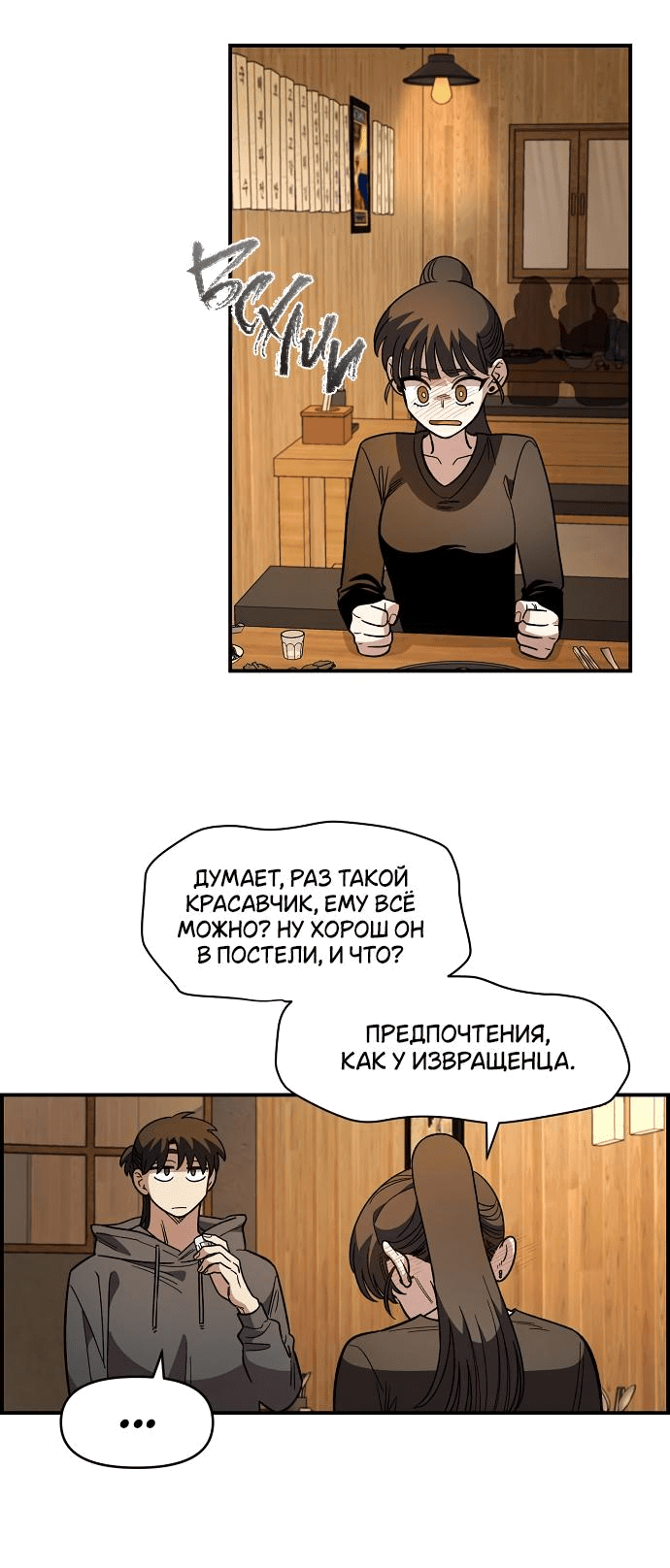 Read Комплекс друга детства RU Manga Online