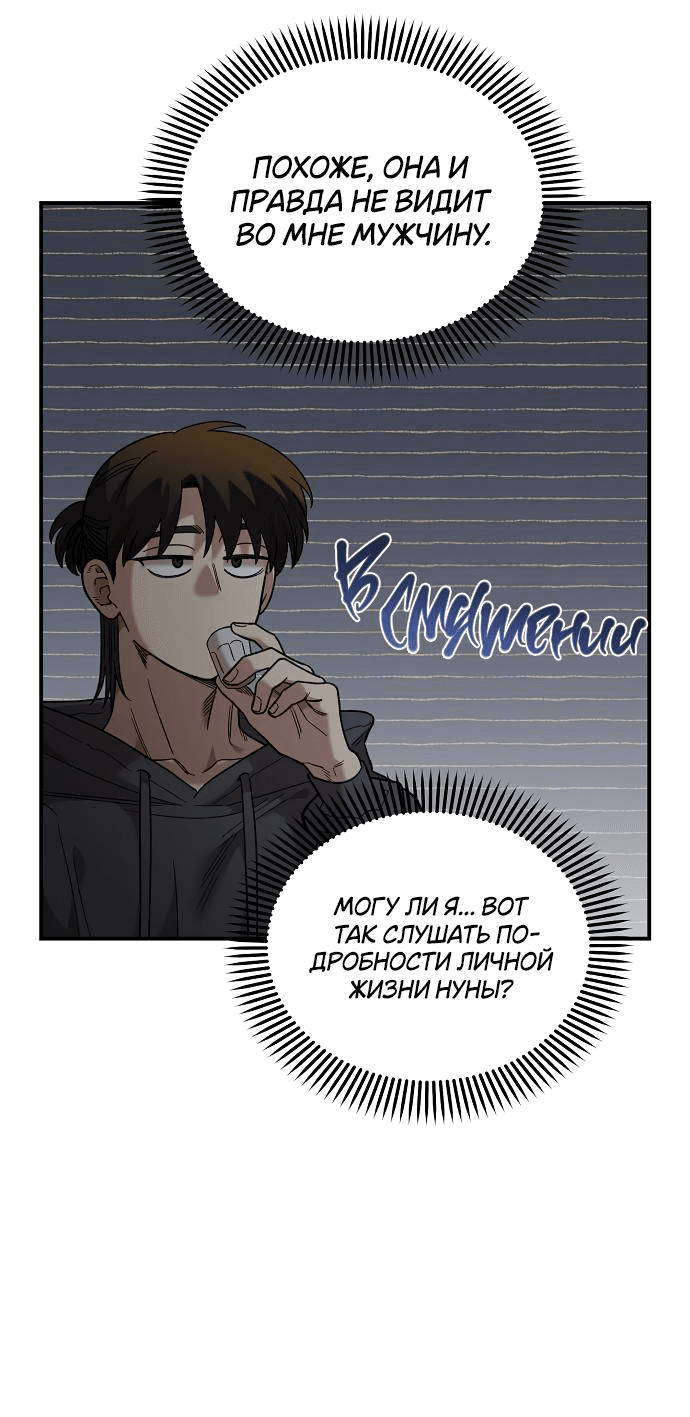 Read Комплекс друга детства RU Manga Online