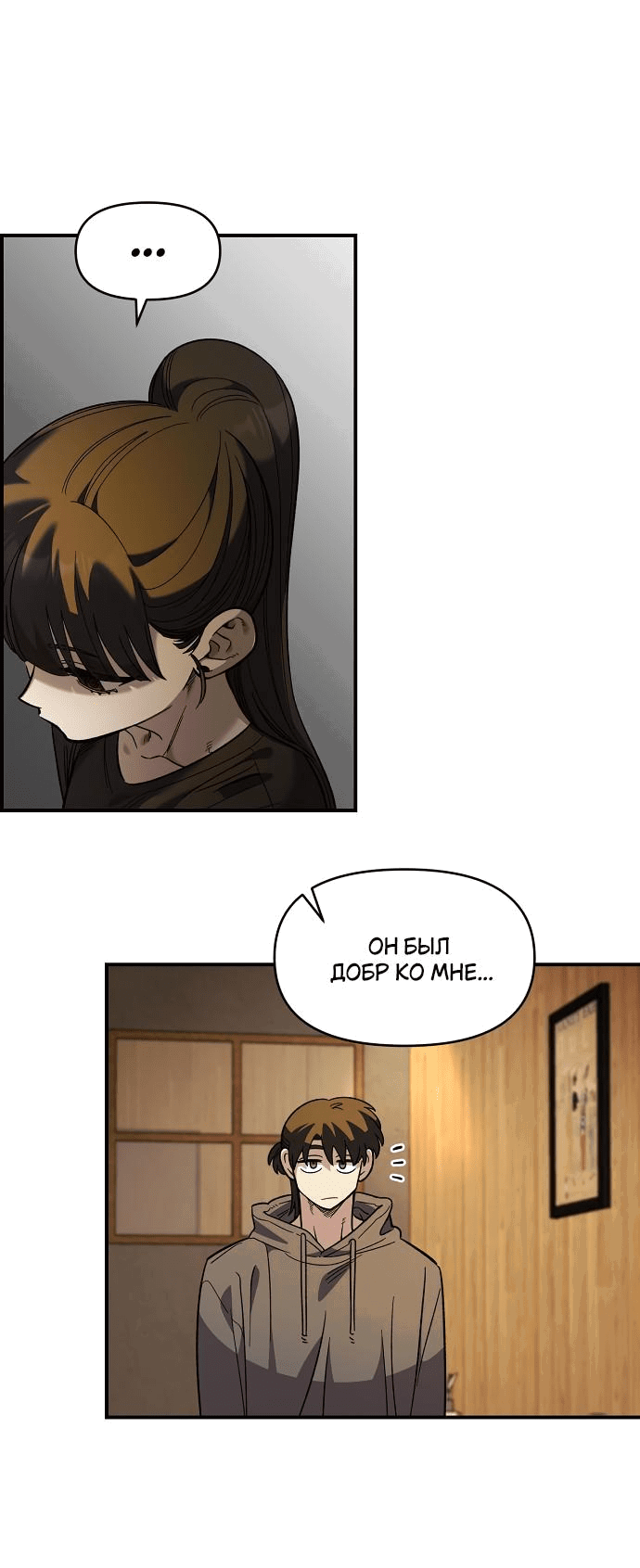 Read Комплекс друга детства RU Manga Online