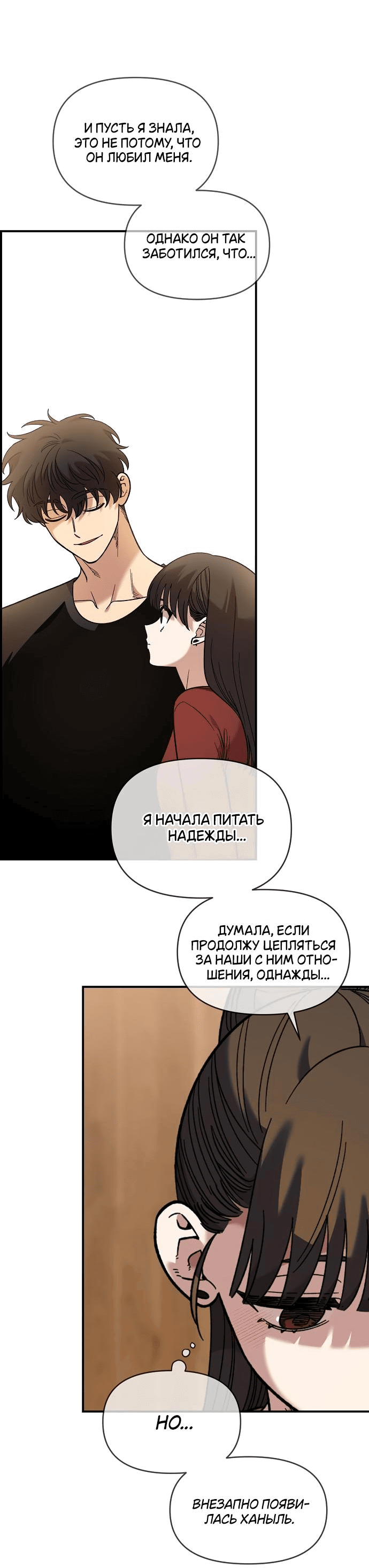 Read Комплекс друга детства RU Manga Online