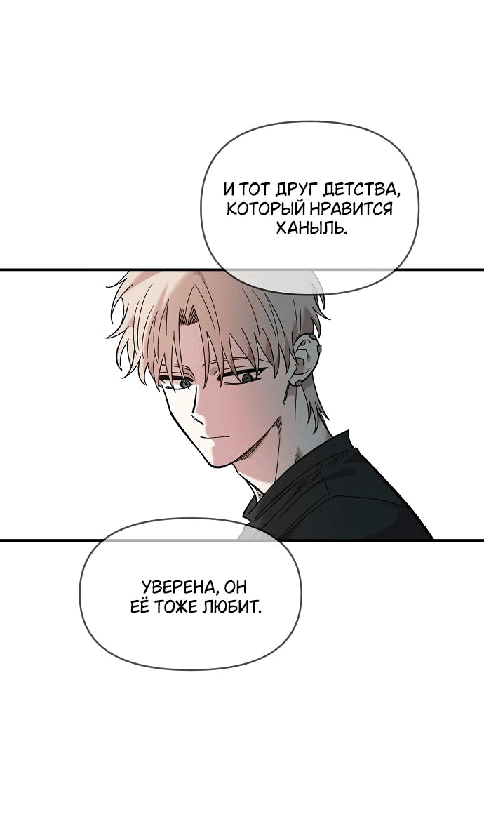 Read Комплекс друга детства RU Manga Online