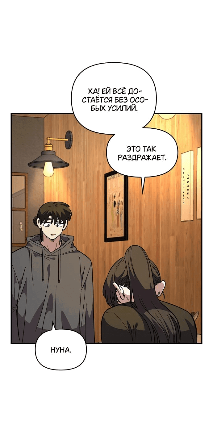 Read Комплекс друга детства RU Manga Online