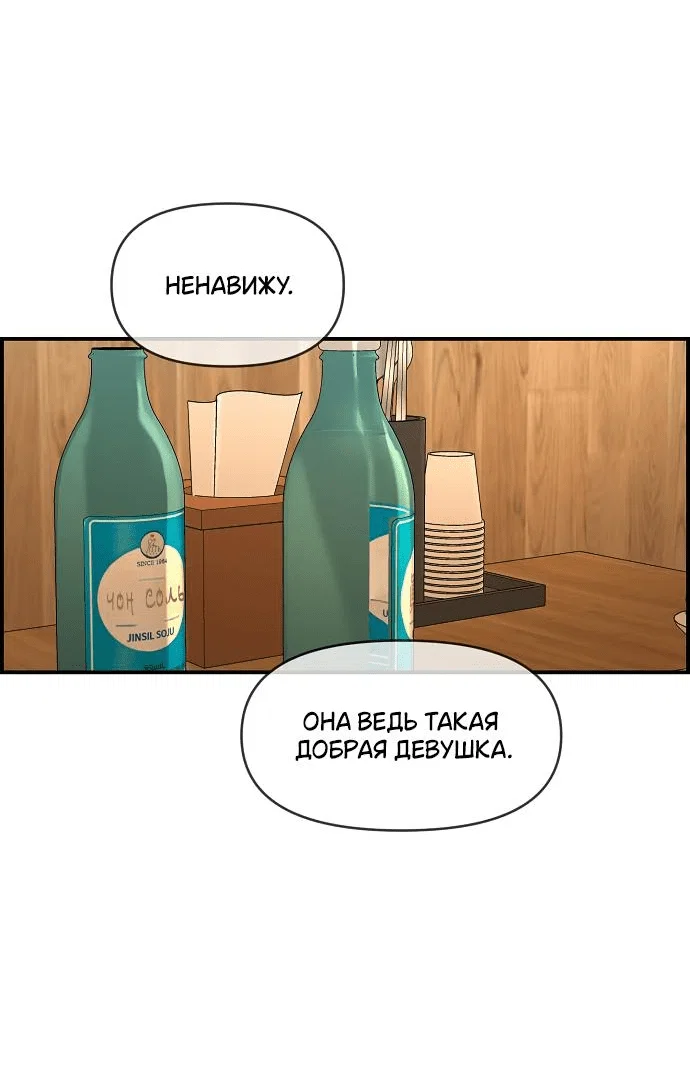 Read Комплекс друга детства RU Manga Online