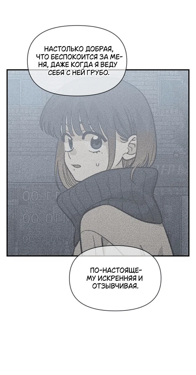 Read Комплекс друга детства RU Manga Online