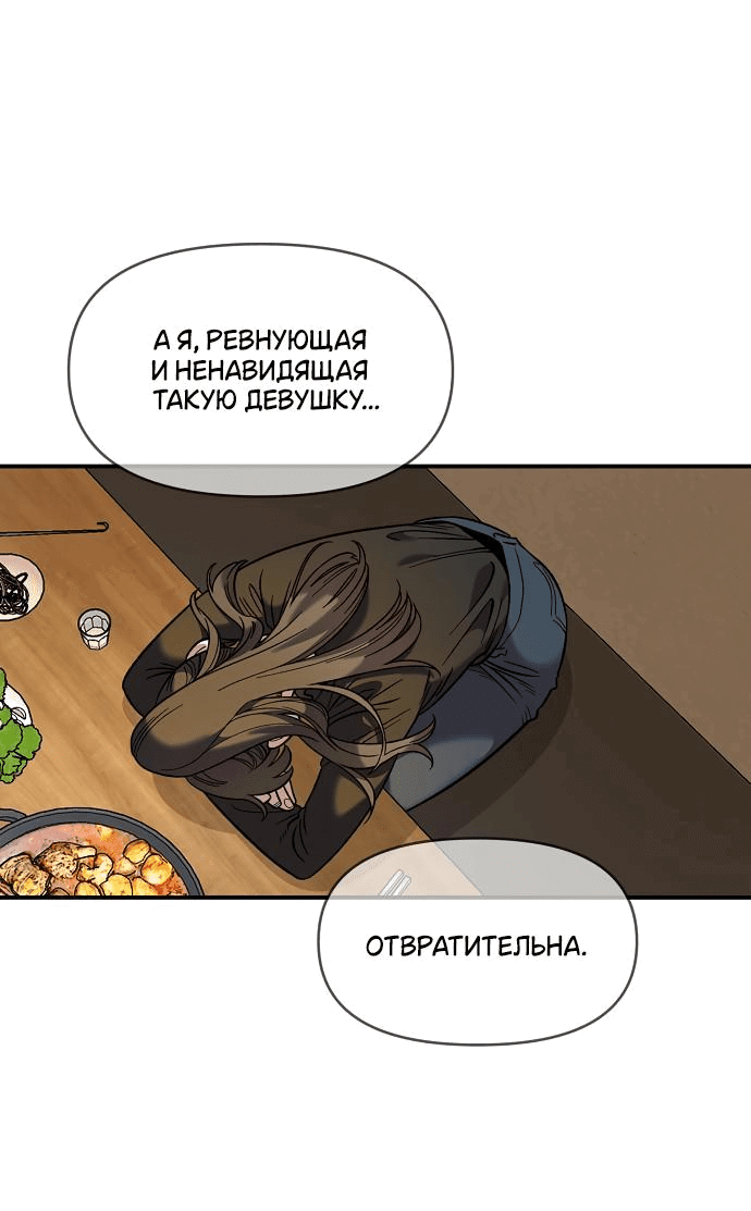 Read Комплекс друга детства RU Manga Online