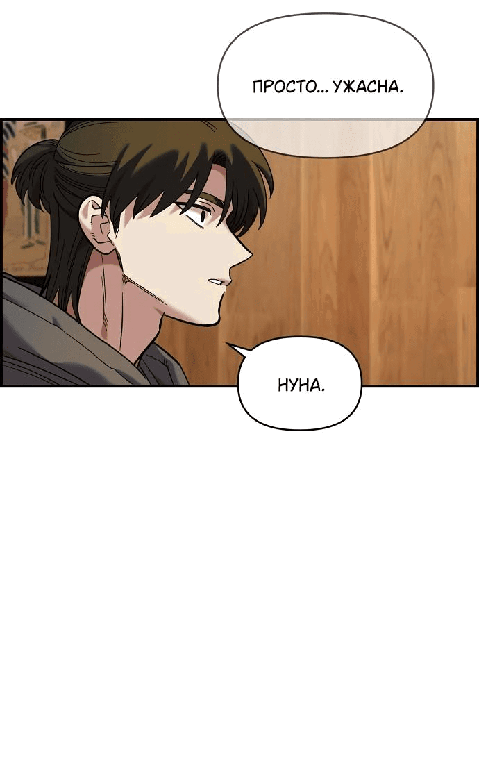 Read Комплекс друга детства RU Manga Online